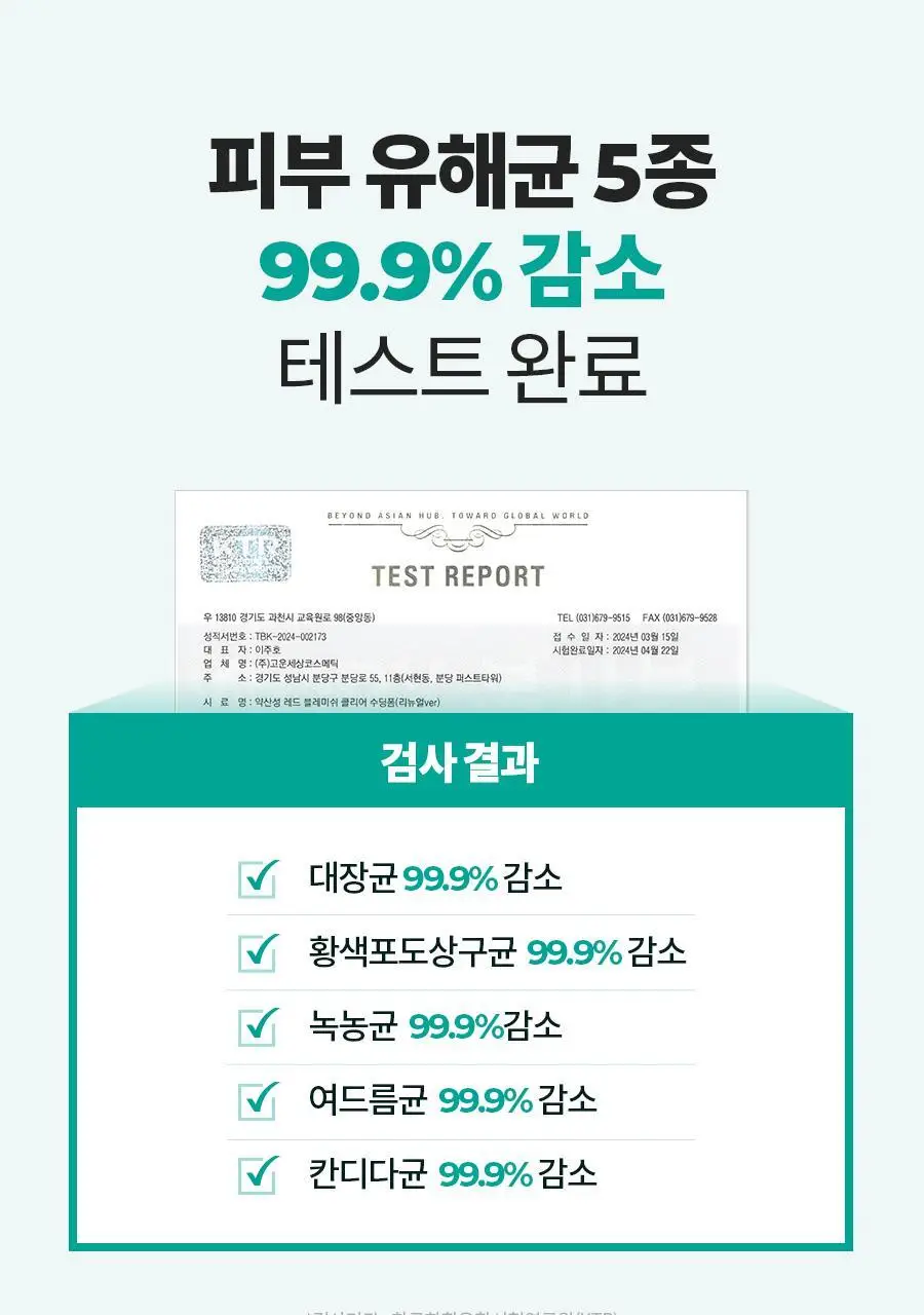 [증정/약산성] 닥터지 약산성 레드 블레미쉬 클리어 수딩 폼 기획2종 택 1(150ml+75ml/150ml+150ml) 상세페이지 14